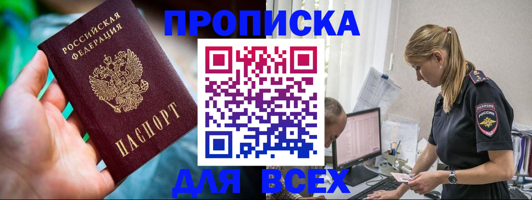 временная регистрация гарантия в Алейске