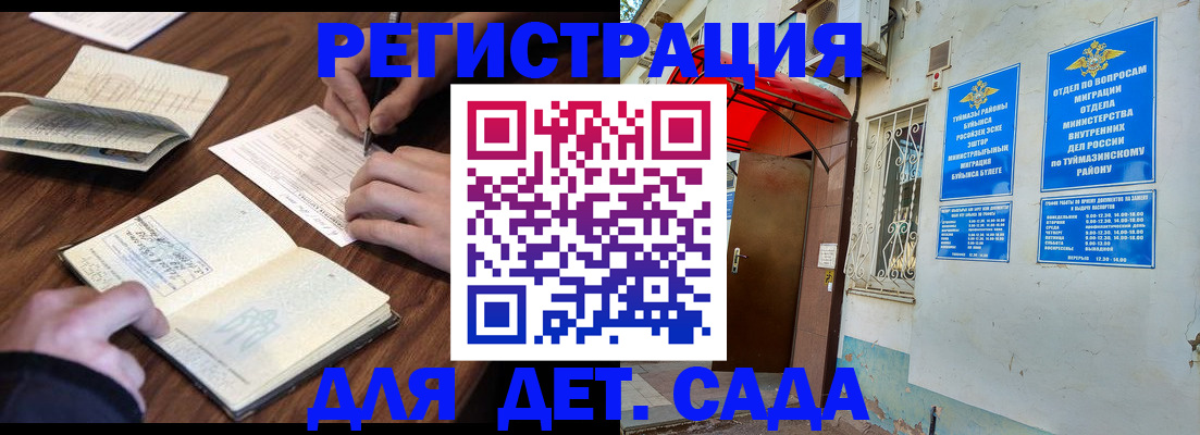 временная регистрация законно в Алейске