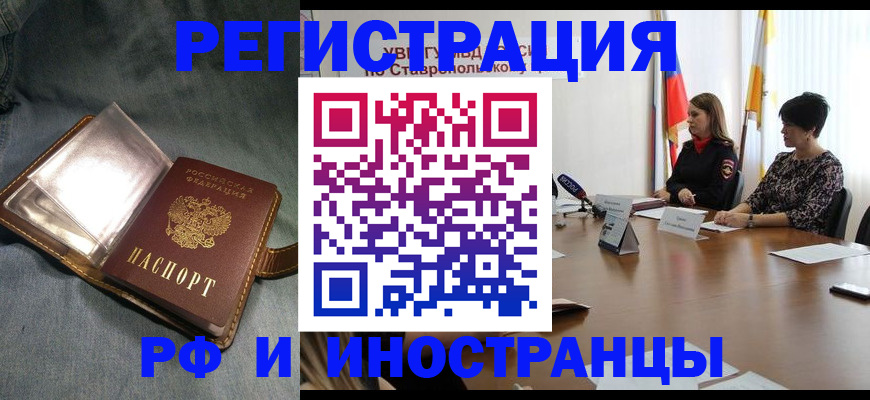 временная регистрация гарантия в Алейске