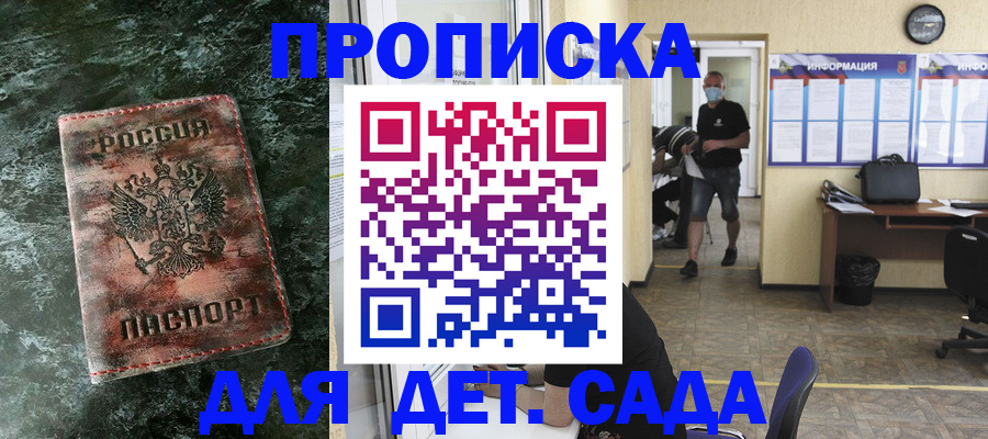 временная регистрация законно в Алейске