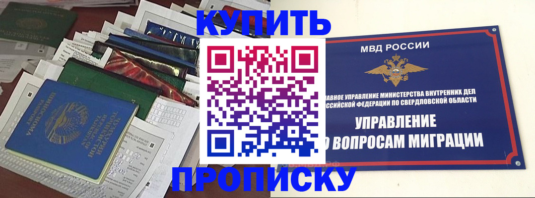 временная регистрация собственник в Алейске